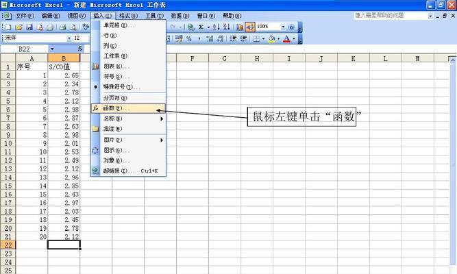 电脑Excel表格的自动计算功能（如何利用Excel表格实现自动计算）
