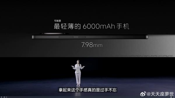 最轻薄的6000mAh手机！iQOOZ9Turbo亮相：机身薄至7.98mm