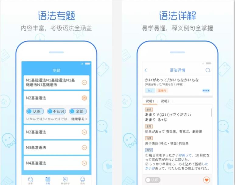日语app哪个软件好（日语app推荐）--第4张